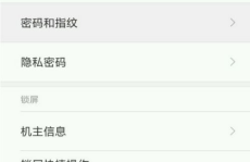 红米便签怎么找回私密,轻松恢复您的隐私信息